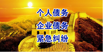中原要账公司