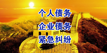 中原追债公司